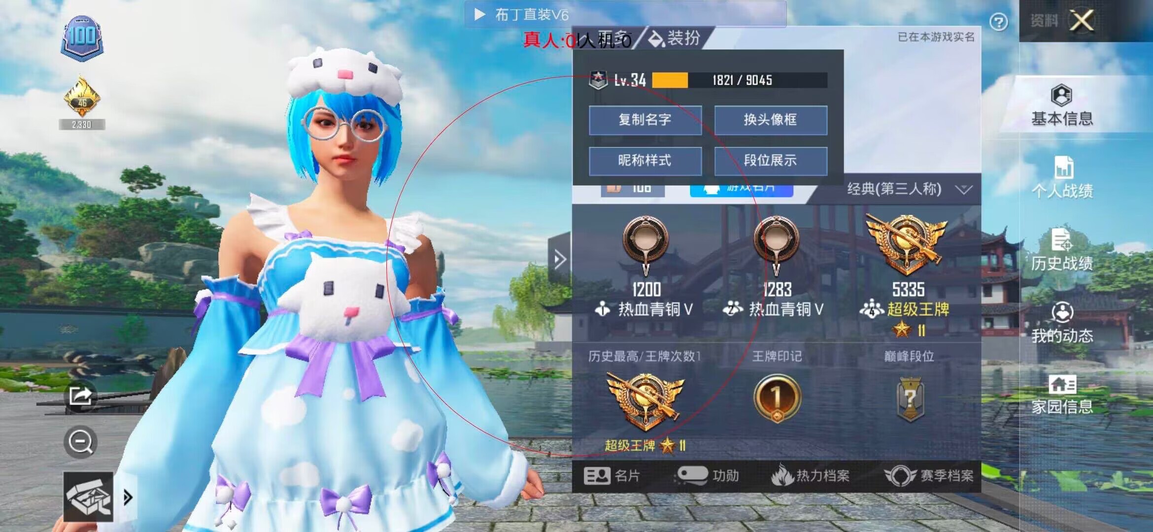 和平精英布丁直装透视 - ��ƽ��ӢѲ��Ա�Ʋ����辅助预览图